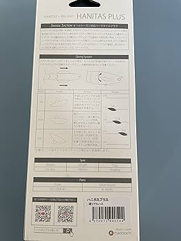 Amazon.co.jp: ハニタスプラス 超リアルハス 180mm 2oz class